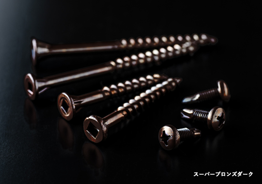 スーパーブロンズ SUPER BRONZE
